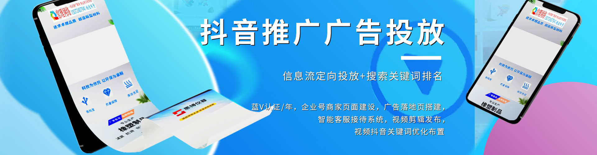 榆林信息流优化师